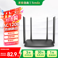 Tenda騰達路由器【性?xún)r(jià)比WIFI5】千兆穿墻王信號增強無(wú)線(xiàn)5G雙頻智能家用路由AC5