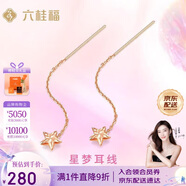 六桂福珠寶七夕禮物18K玫瑰金耳飾 星夢 耳環(huán)耳釘耳墜耳線女 FE0202