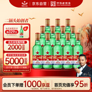 紅星二鍋頭 大二 清香型白酒 56度 500ml*12瓶 整箱裝 純糧口糧酒