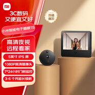 小米（MI） 智能電子貓眼1S可視門(mén)鈴防盜門(mén)家用門(mén)鏡電子遠程無(wú)線(xiàn)監控高清夜視攝像頭可視通話(huà) 小米智能貓眼 1S