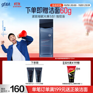 高夫銳智青春緊致精華水120ml補水保濕水潤清爽 男士護膚品送男友