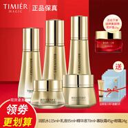 婷美蝸牛寡肽修護(hù)套盒水乳液護(hù)膚品補(bǔ)水保濕護(hù)膚品提拉緊致套裝女 (水乳霜精華眼霜)加面霜面膜5片