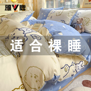 雅鹿床上四件套純棉100%春秋全棉被罩床單家用床笠款宿舍床上用品被套 Ryue-奶油布丁【100%純棉】 1.2米床單款三件套-被套1.5*2m