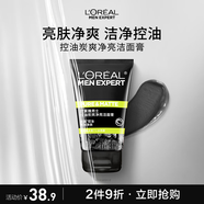 歐萊雅男士控油炭爽潔面膏100ml洗面奶潔面膏收縮毛孔去角質護膚品禮物