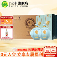 寶豐 優(yōu)質(zhì)30青瓷壇 清香型白酒整箱 純糧食酒 自飲口糧中秋送禮宴請(qǐng)酒 50度 1.1L 2壇 【整箱裝】