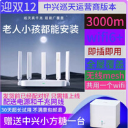 中興（ZTE）二手小方糖Z500雙頻5G千兆路由器智能mesh組網(wǎng)通用迷你款 中興AX3000+小方糖組網(wǎng)  大戶(hù)型使用