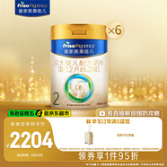 美素佳兒（Friso）皇家較大嬰兒配方奶粉2段（6-12個(gè)月） 800克*6 乳鐵蛋白 新國(guó)標(biāo)