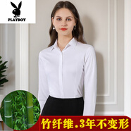 花花公子（PLAYBOY）男女長(zhǎng)袖竹纖維襯衫商務(wù)職業(yè)工裝免燙抗皺透氣寬松特大碼號(hào)白襯衣 白色-女款-長(zhǎng)袖-竹纖維 40