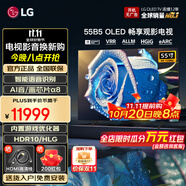 LGOLED游戲電視B5系列平板電視機(jī) 超薄全面屏 4K超高清120HZ刷新率 hdmi2.1傳輸 杜比視界全景聲 55英寸 OLED B5系列