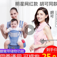 洽苒日本腰凳嬰兒0到36個月護腰抱娃神器嬰兒6個月以上背帶二合一可拆 四季款-藏青色【不磨腿 不卡脖】-cy