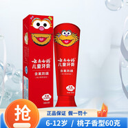 云南白藥（YUNNANBAIYAO）兒童牙膏60g換牙期益生菌防蛀護齒固齒清新水果 6-12歲(桃子果茶味含氟)