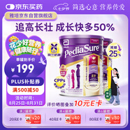 雅培（Abbott）澳洲版小安素嬰幼兒童成長營養(yǎng)奶粉低糖1-10歲香草味850g 2罐