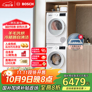 博世（BOSCH）【云朵白2.0主推】洗烘套裝10KG大容量洗衣機(jī)熱泵烘干機(jī)羊毛洗烘152000+254D00 家電國(guó)家補(bǔ)貼20%