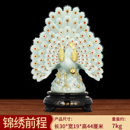 吉善緣錦秀前程孔雀開(kāi)屏創(chuàng  )意擺件家居客廳電視酒柜玄關(guān)裝飾喬遷新居禮品 大號錦繡前程(環(huán)保冰玉)