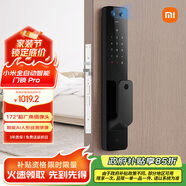 小米全自動(dòng)智能門鎖pro 攝像頭指紋鎖 貓眼可視 電子鎖密碼鎖防盜門鎖