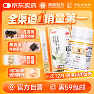 佛慈二陳丸化痰藥平胃丸越鞠二陳丸(濃縮丸) 燥濕化痰止咳嗽多惡心嘔吐胸脘脹悶理氣和胃中華老字號