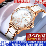 冠琴（GUANQIN）新款手表女士全自動(dòng)機(jī)械表休閑鑲鉆女表國表腕表送女友情人節(jié)禮物 【進(jìn)口機(jī)芯】GJ16479間金貝母