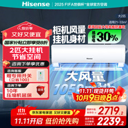 海信（Hisense）大2匹 易省電A880 新一級(jí)能效冷熱省電 國(guó)家補(bǔ)貼 客廳臥室掛機(jī)空調(diào)KFR-50GW/A8D880Z(YP)-A1(1P1H)