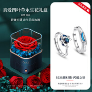 安米戀星月糖情侶戒指一對小眾設(shè)計2024年新款對戒520情人 星月糖情侶對戒+【真愛永生花禮
