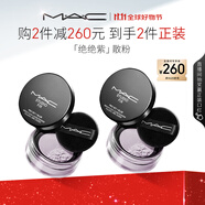 M.A.C【采銷直播間專屬】魅可無瑕輕盈散粉定妝持久自然服帖#02絕絕紫