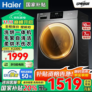 海爾（Haier）滾筒洗衣機(jī)烘干一體全自動(dòng)帶烘干10公斤家用國(guó)家補(bǔ)貼20%一級(jí)能效超薄大容量變頻除螨以舊換新58E 【25年新品】洗烘一體丨智能柔烘丨空氣洗丨AI減震