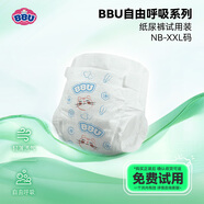 BBU自由呼吸紙尿褲拉拉褲試用裝新生嬰兒超薄透氣尿不濕干爽 紙尿褲NB碼3片（5Kg以下）