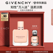 紀(jì)梵希（Givenchy）【首發(fā)新品】傾城裸絲絨香水35ml奶香玫瑰七夕情人節(jié)禮物 送女友
