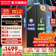 康佳（KONKA）460升雙開門冰箱對開門大容量家用雙變頻一級能效風冷無霜DOO除菌凈味精細分區(qū)節(jié)能保鮮國家補貼 灰色【凈味+D00除菌】