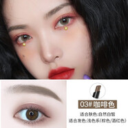巧迪尚惠（Qdsuh）俏眉自動(dòng)眉筆防水防汗畫眉一字眉拉店 03#咖啡色