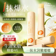 笛愛兒 乳木果蜂蜜潤唇膏3.2g*3男女生保濕滋潤修護(hù)去死皮淡化唇紋滋養(yǎng)