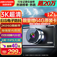 HIKVISION?？低曅熊囉涗泝xC6A 3K超清黑光夜視60幀高速防抖不拖影AI聲控
