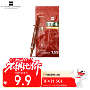 Thermalright(利民)  TF4(1.5g) CPU導熱硅脂 散熱膏 導熱膏