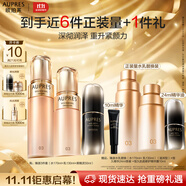 歐珀萊（AUPRES）臻源凝時(shí)水乳精華套裝滋潤(rùn)型 抗皺緊致舒緩護(hù)膚品生日禮物女