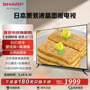 SHARP夏普 2T-K42A3DA 42英寸全高清日本原裝進(jìn)口面板 家用臥室老人 手機(jī)投屏 智能網(wǎng)絡(luò)液晶平板電視機(jī) 42英寸 【安裝服務(wù)】上門(mén)安裝（座裝/普通掛裝/送固定掛架）