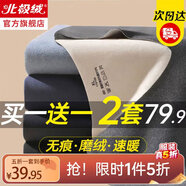 北極絨無痕發(fā)熱保暖內衣男士加絨加厚套裝德冬季絨青少年秋衣秋褲男薄款 深灰+黑色【2套裝】 4XL 【175-200斤-修身顯瘦】