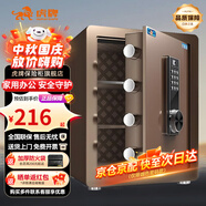 虎牌保險(xiǎn)柜家用小型床頭保險(xiǎn)箱辦公財(cái)務(wù)專用 密碼指紋WIFI遠(yuǎn)程全鋼防盜可入墻固定入衣柜保管箱 45cm高 咖色（三層） 密碼款(密碼+鑰匙)