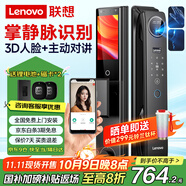 聯(lián)想R20Plus 掌靜脈 智能門鎖 指紋鎖 3D人臉識(shí)別 智能鎖 電子鎖 入戶門 密碼鎖 防盜門 全自動(dòng) 家用