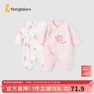 童泰嬰兒連體衣新生兒衣服四季0-6月初生寶寶哈衣爬服純棉內(nèi)衣2件裝 粉白花朵（四季款） 59cm (建議1-3個(gè)月身高55-60cm)