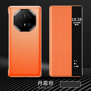 華為（HUAWEI）【品質(zhì)原裝】適用華為Mate70RS手機殼PLU一AL10保護皮套Meta70SR 【橙色】收藏并拍下*送全屏鋼化膜+鏡頭軟膜 華為Mate_70RS