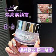 珂萊歐（CLIO）果達兒煥亮素顏霜素顏霜女面霜身體懶人 50ml