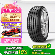 倍耐力防爆胎245/45R18 96Y 新P7(R-F)(*)原配寶馬5系
