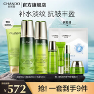 自然堂雪松精油御齡套裝 抗皺提拉緊致淡化細(xì)紋護(hù)膚品化妝品情人節(jié)禮物 雪松潔水乳套裝