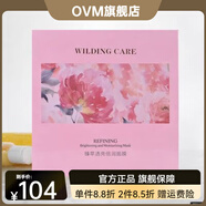 維爾汀【官方】wilding care臻萃透亮倍潤面膜高倍保濕提亮膚色深層修護 wilding care維爾汀臻萃透亮倍潤面膜高倍