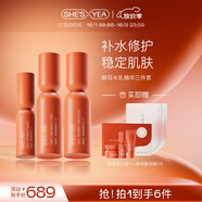 奢思雅（SHESYEA）酵母賦能修護(hù)補(bǔ)水保濕面部化妝品套裝 水乳精華套裝 水120ml+乳120ml+精華液30ml