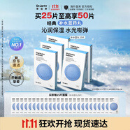 蒂佳婷（Dr.Jart）補(bǔ)水面膜50片藍(lán)丸1.0玻尿酸高保濕深鎖水滋潤護(hù)膚女禮物韓國進(jìn)口