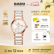 雷達（RADO）瑞士手表晶萃系列女士機械表鑲鉆奢華簡(jiǎn)約百搭