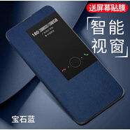 克雷盾【智能視窗】華為mate20手機殼mate20PRO翻蓋式智能皮套MATE20X防摔保護套素皮男女新款簡(jiǎn)約 [寶石藍*翻蓋視窗皮套*智 華為MATE20PRO