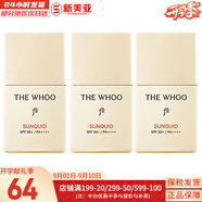 后（WHOO） 洗面奶180ml泡沫潔面乳女男氨基酸潔顏膏深層清潔去角質(zhì)去痘黑頭 后拱辰享防曬霜13ml*3支 39ml