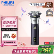 飛利浦（PHILIPS）【周杰倫推薦】電動(dòng)剃須刀旋風(fēng)3系PRO刮胡刀 風(fēng)馳切剃6D浮動(dòng)刀頭 七夕情人節(jié)禮物送老公 國家補(bǔ)貼