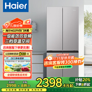 海爾（Haier）冰箱雙開(kāi)門(mén)風(fēng)冷無(wú)霜智能雙變頻一級(jí)能效十字對(duì)開(kāi)門(mén)超薄商用家用廚房大容量囤貨四開(kāi)門(mén)電冰箱 【精細(xì)儲(chǔ)鮮-超薄大容積】三檔變溫-402升